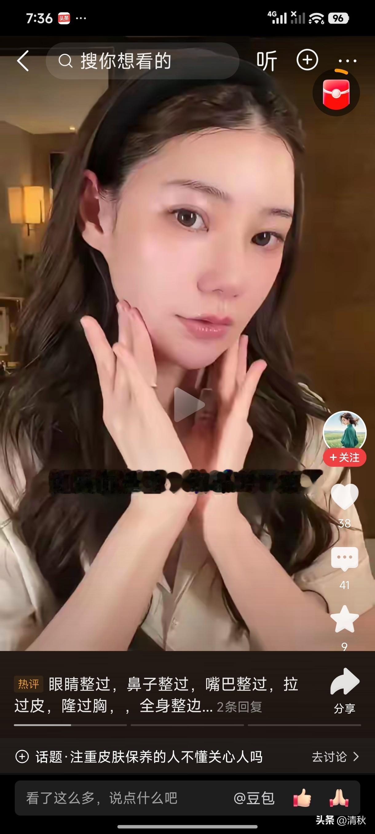 刚才刷到一个网友的视频，她说：如果你是整个脸垮下来了，像熬夜导致的暗沉。我第一感