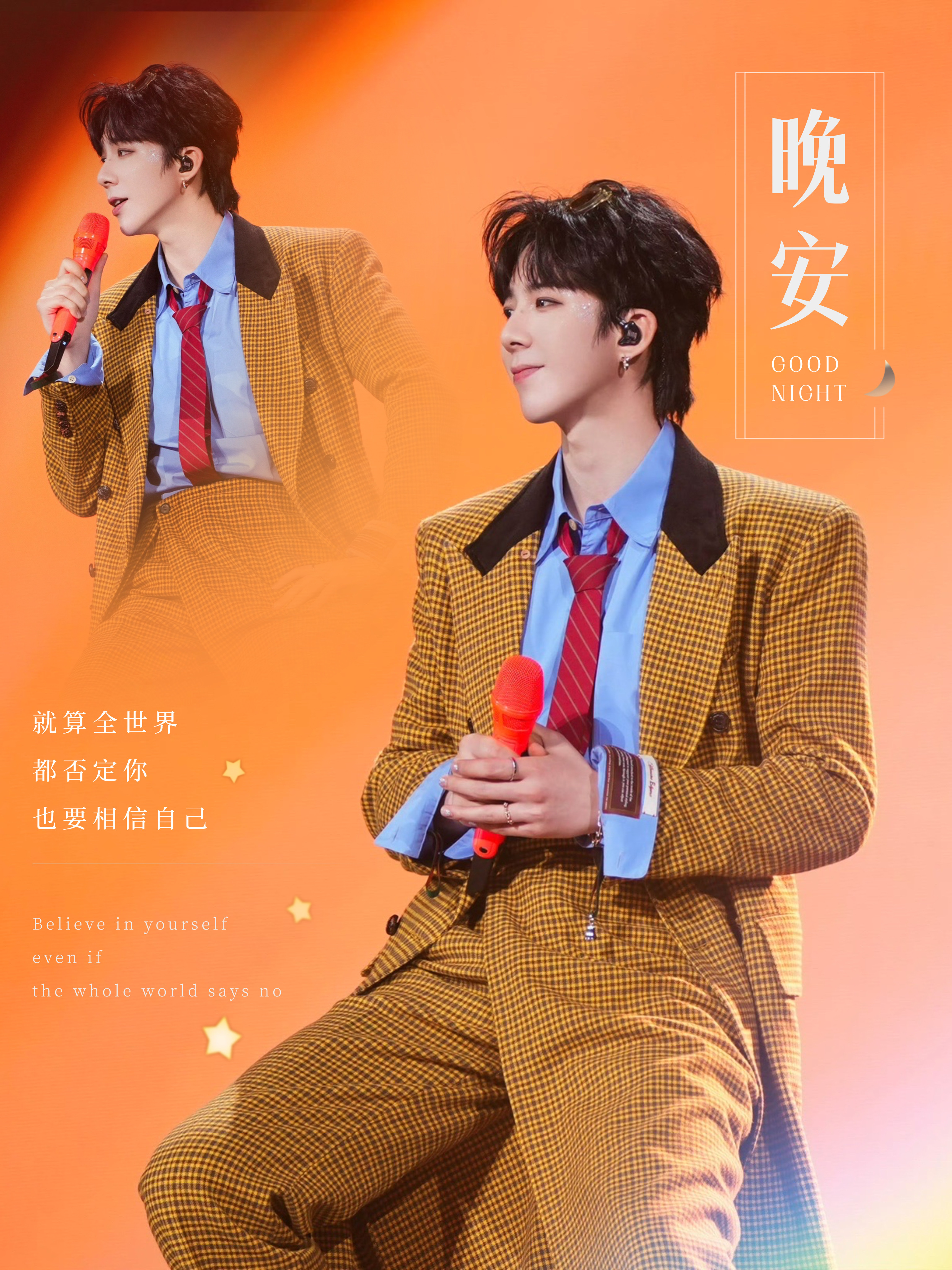 刘宇宁新歌撞地球 | 腾讯音乐由你榜 | 摩登兄弟 夜色渐浓，万物归静，愿你放下