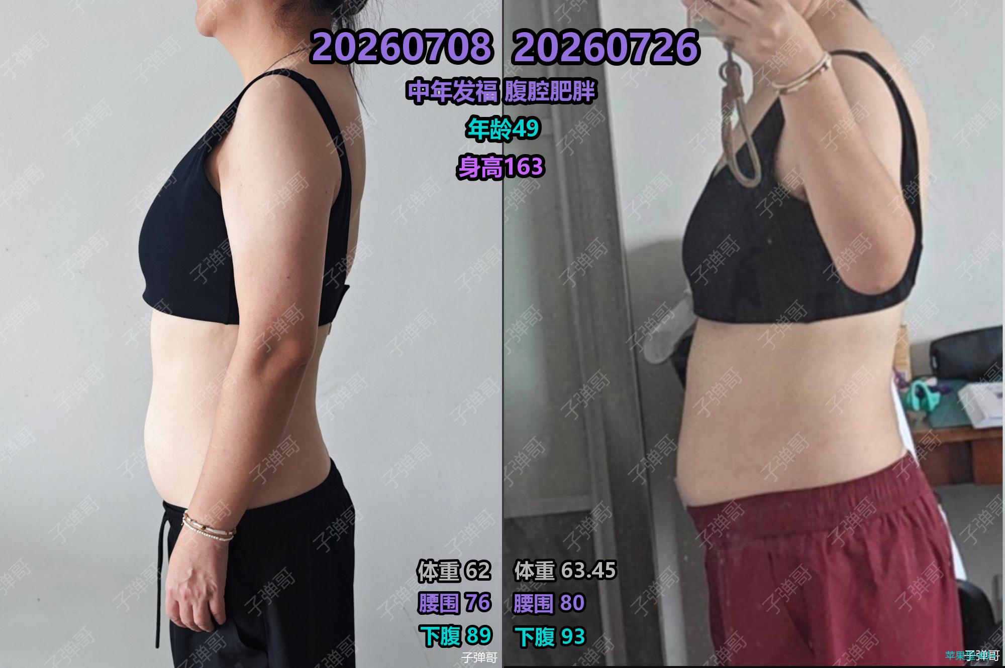 49 岁更年期姐姐的减脂历程，戳中无数中年女人的减脂痛点。 半辈子减肥...