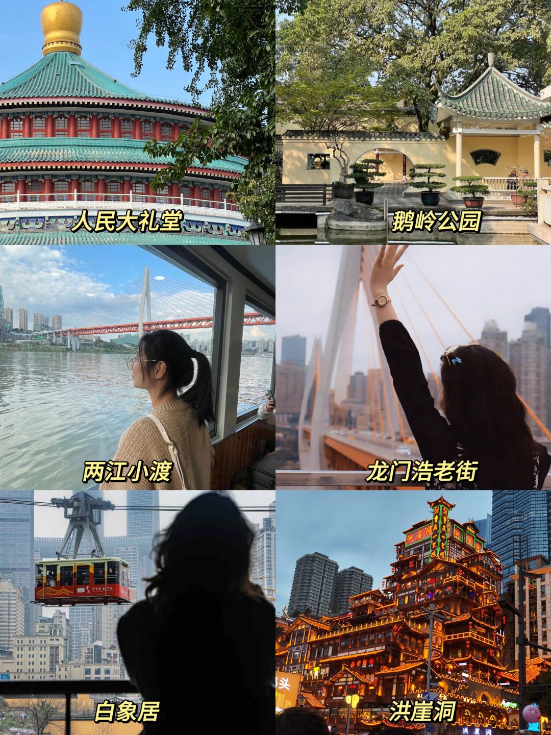 来重庆，不去这几个景点=白来