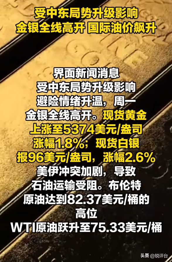 油价金价齐暴涨🔥 有人赚翻有人亏哭，结局反转太意外！
谁也没想到！一觉醒来油价