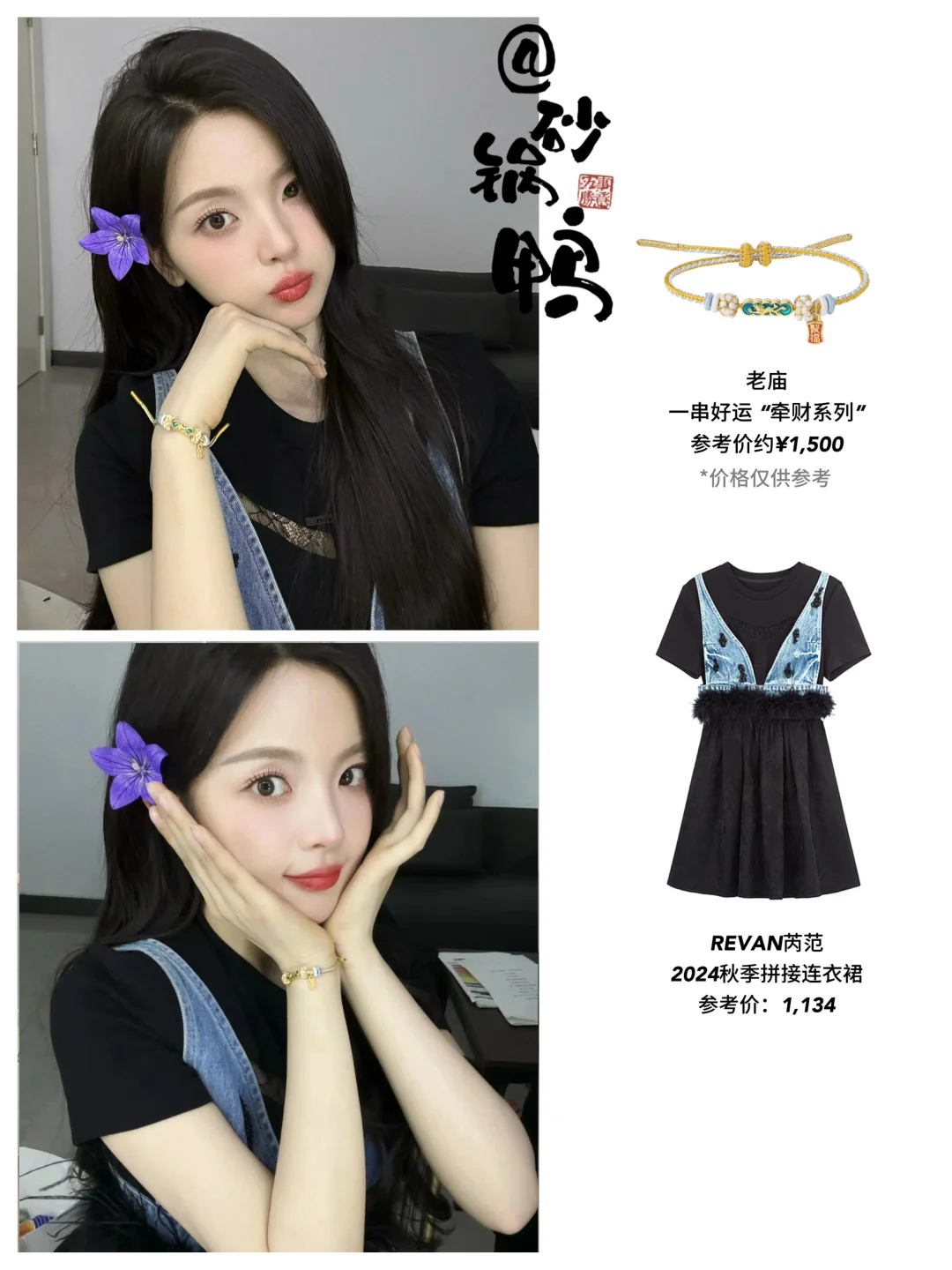 杨超越锦鲤体质同款！好运手绳GET