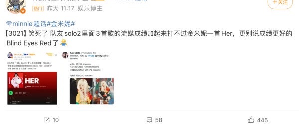 怎么看金米妮粉饰 nh 宋雨琦solo ​​​