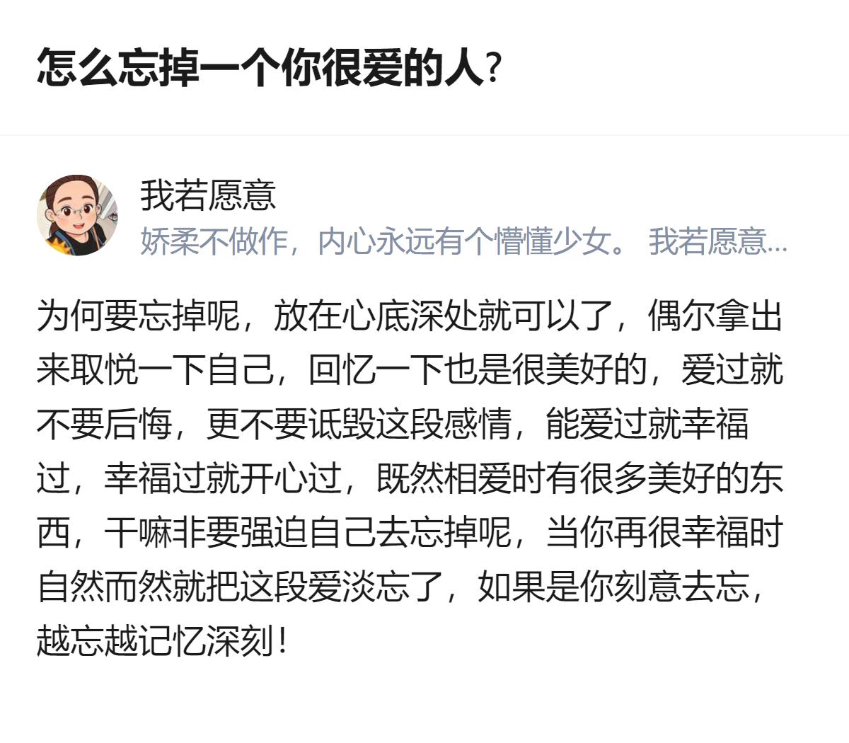 原来真的有人把“放下”活成了“珍藏”，比起硬逼自己删掉所有痕迹，允许那段爱过的回