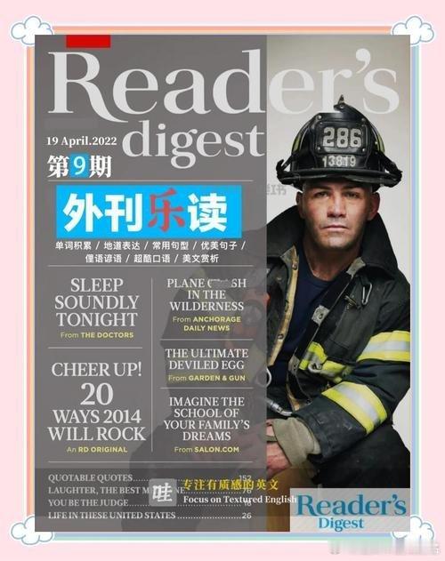 1922年02月05日104年前历史上的今天：美国杂志《读者文摘》创刊《读者文摘