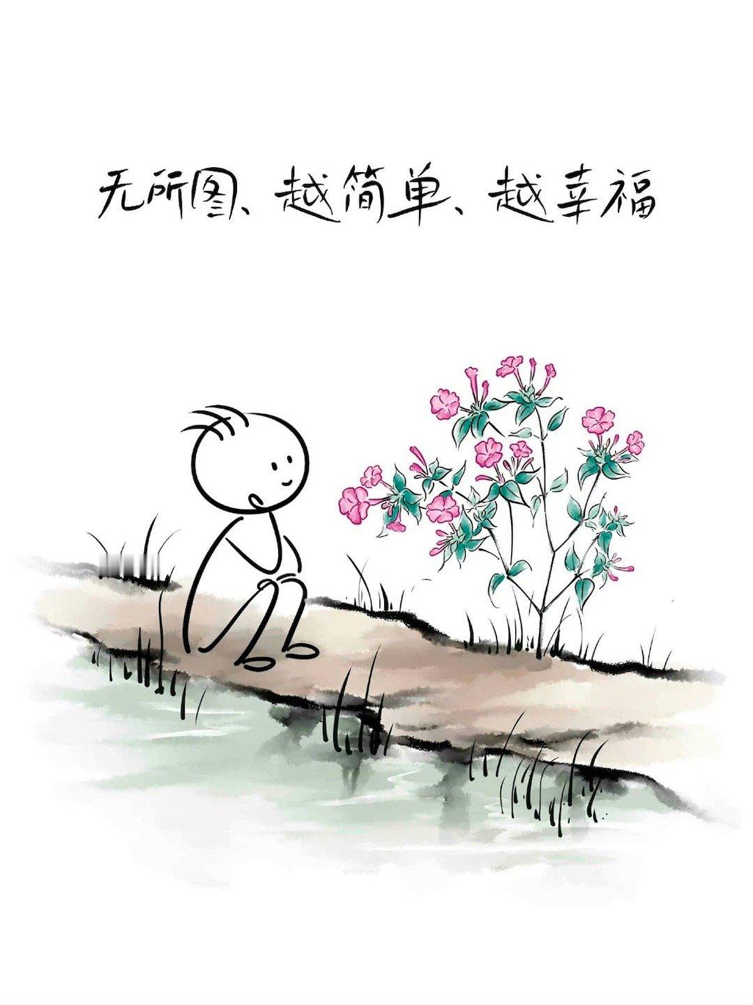 幸福三要素——愚蠢，自私，身体健康。——福楼拜 