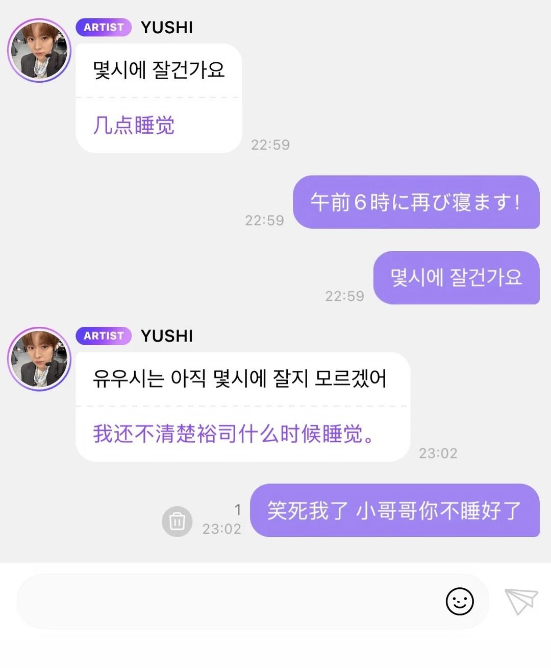 好萌呀
说他也不清楚yushi什么时候睡觉～yushi nctwish 太可爱了