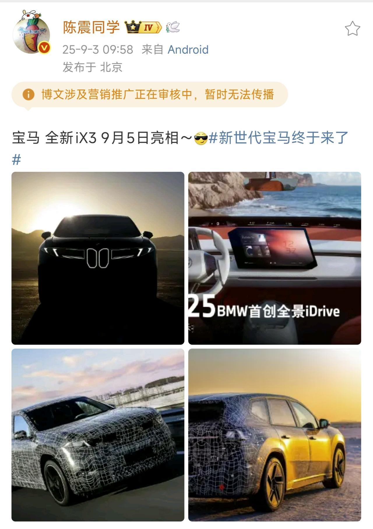 退一万步说，你挑哪天不好，非得挑中国庆祝反法西斯胜利80周年，接德国的广告………