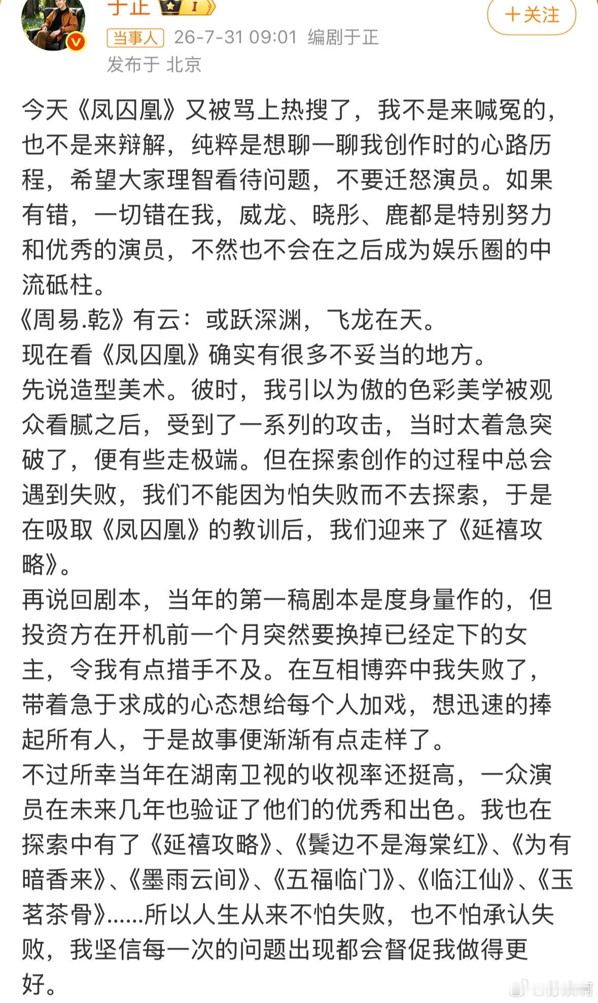 于正称杨蓉撞档期自己觉得关晓彤合适于正近期聊起选角争议，直白讲清当初换人缘由，完