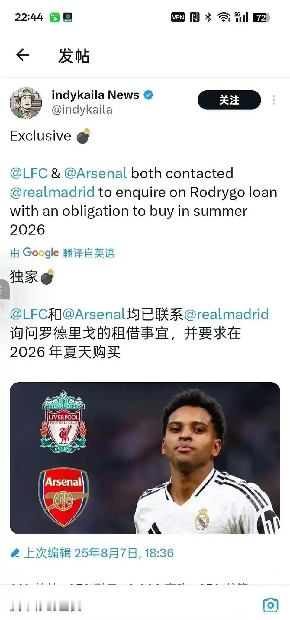 英超豪门终于变聪明了，利物浦和阿森纳想白嫖罗德里戈！！

曼联球星总是卖不出去，