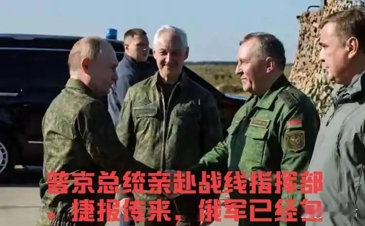 俄军战局迎来惊天逆转，大批乌克兰部队已被包围。
10月26日，俄罗斯普京以最高统