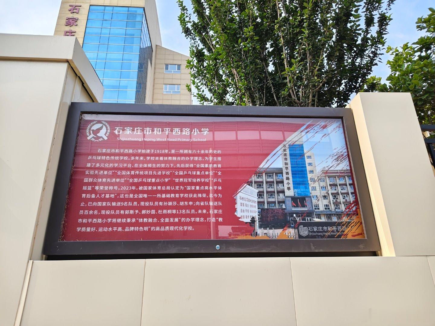去体检路过莎莎母校瞅一眼