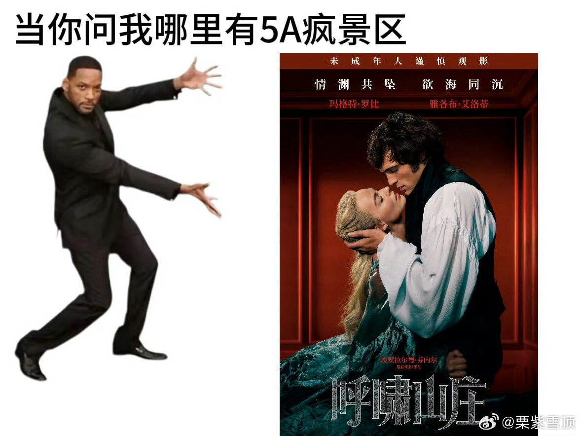 做恨文学鼻祖堂堂来袭 爱看疯批感拉满神剧的朋友们千万别错过这个《呼啸山庄》啊极致