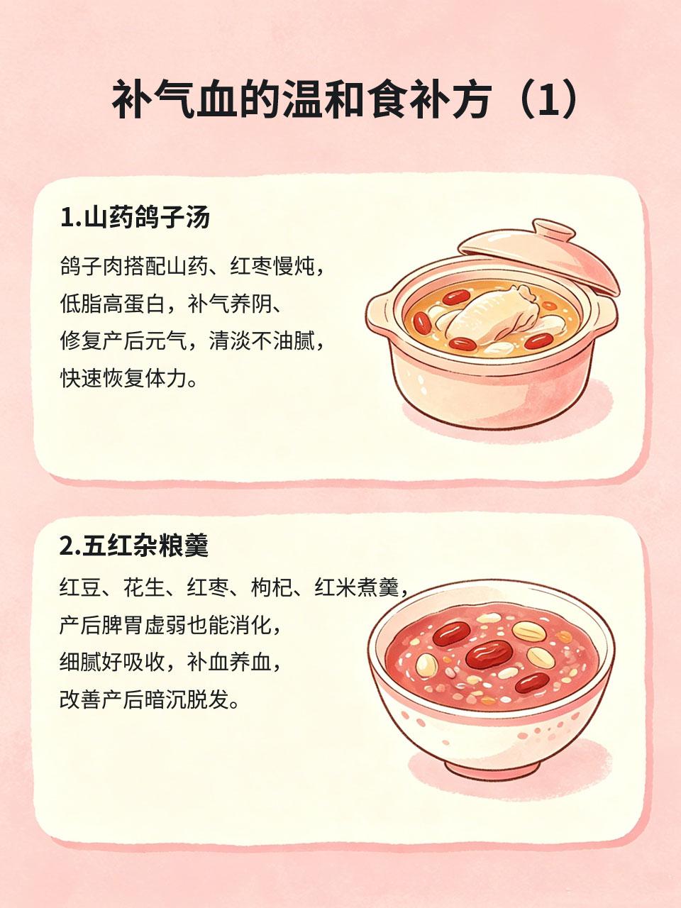 生完孩子气血垮掉，自用食补温和不发胖
生完孩子后很多女生气血断崖式下跌🥀，面色