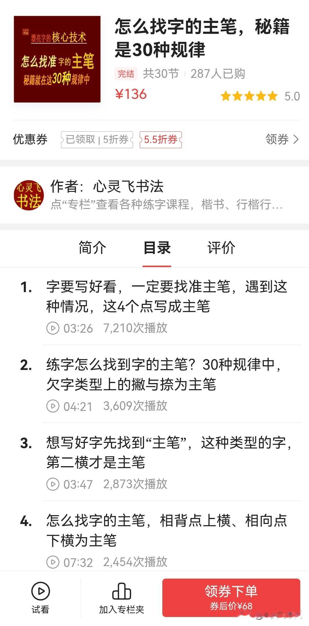 教你一个快速写好字的秘诀：主放次收，通过字的“主笔”和次要笔画，把字写得漂亮。