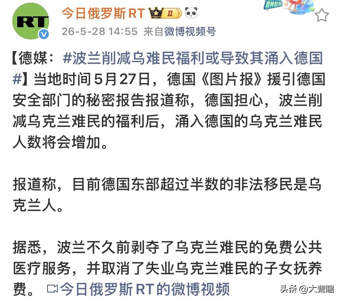 不厚道，波兰削减乌克兰难民福利！
据外媒消息，由于波兰减少乌克兰难民福利，德国担