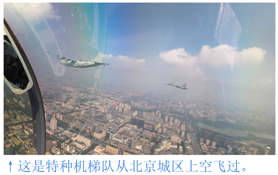 #歼击机视角看阅兵#【独家！#新华社带你特殊视角感受阅兵震撼现场#】9月3日上午