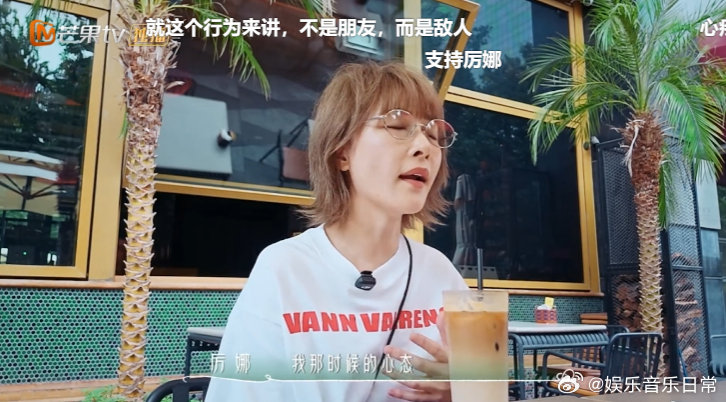 厉娜被友情背叛影响了几年的事业厉娜给朋友讲的私密话转头被传播 本以为是靠谱挚友，