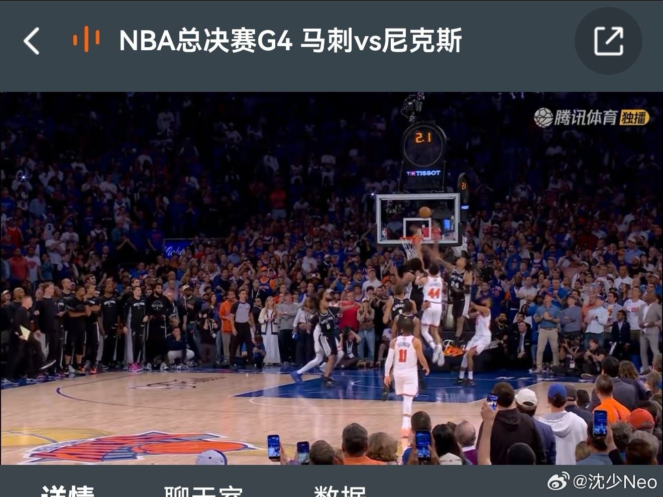 神之一手啊！nba 尼克斯vs马刺  马刺vs尼克斯 杭州·杭州萧山国际机场