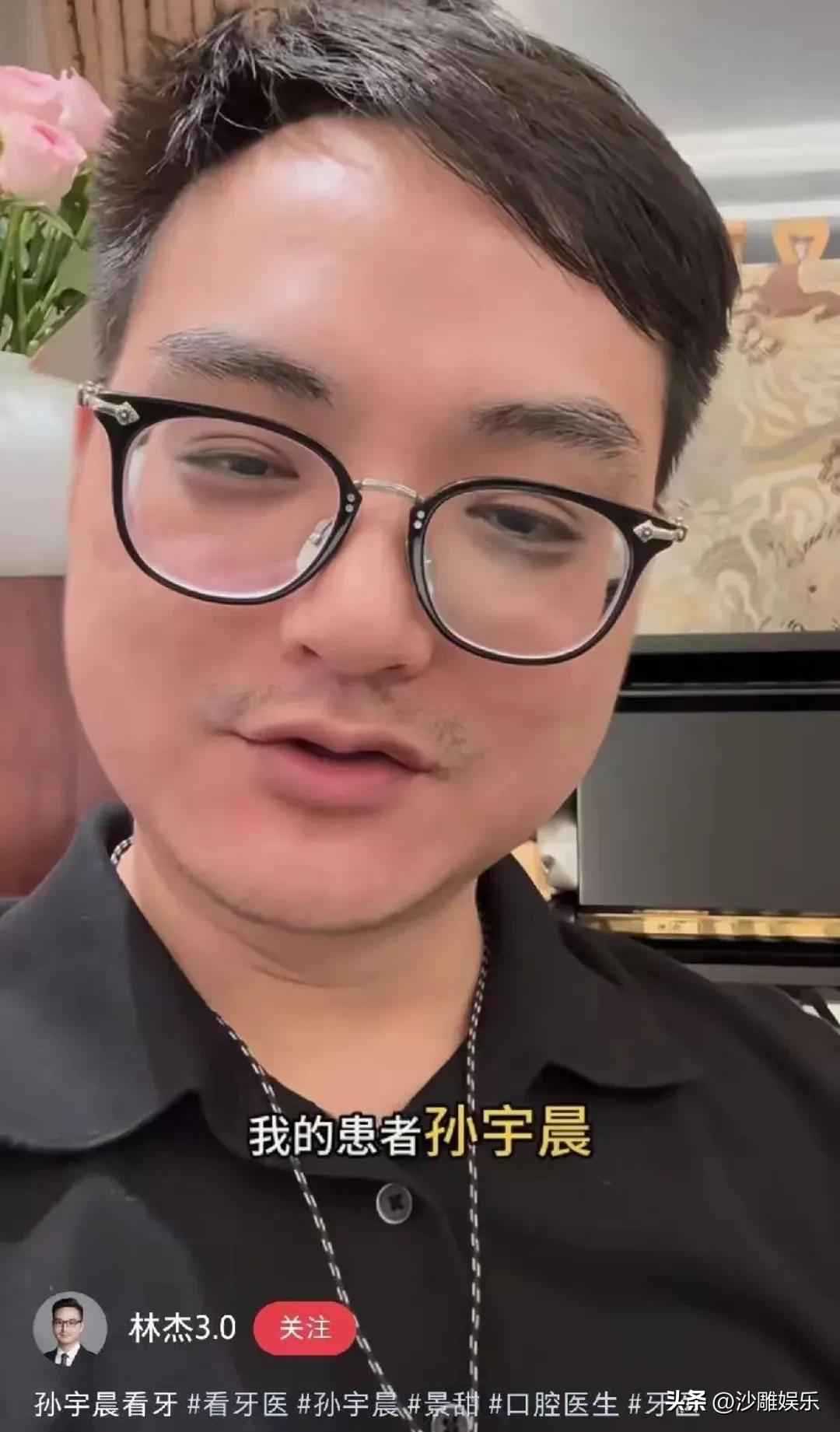 被 “孙宇晨看牙”笑到飙泪[泪奔]！牙医控诉、前女友锤爆、大佬拉黑，孙割人设彻底
