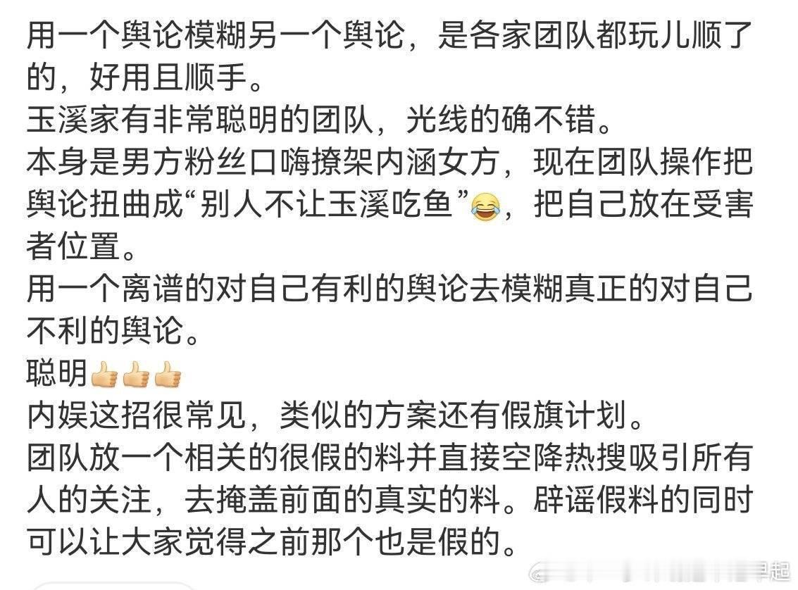 丁禹兮回复粉丝我怕有刺的鱼 你看，是不是全在用【谁爱吃鱼刺】模糊【丁玉溪纵容粉丝