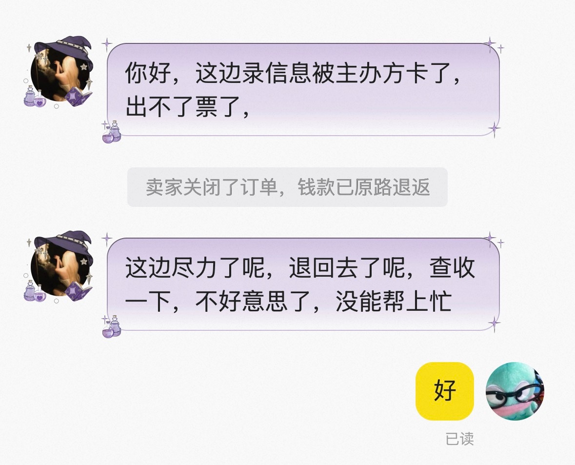 大师说我们没缘 我说大师我加钱 哪曾想加钱也没用 