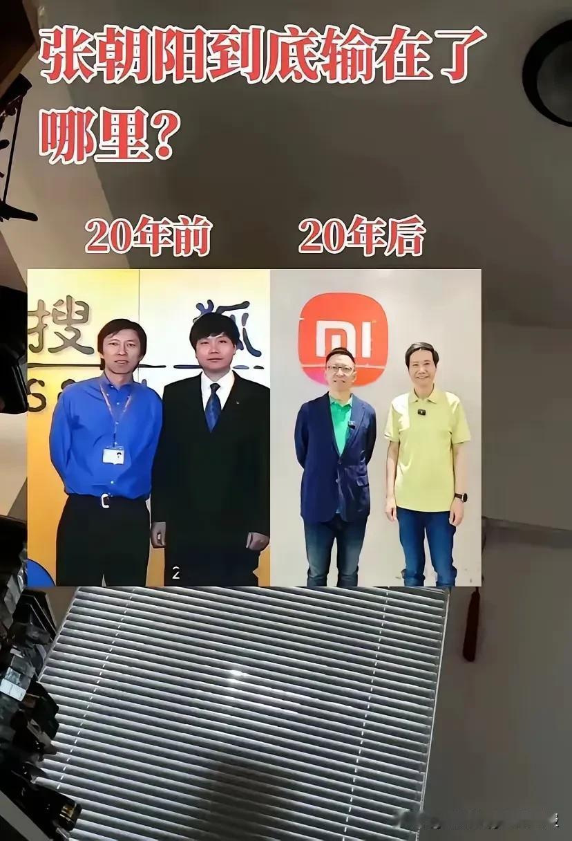 全网都在传这张图，说张朝阳如今落后了。其实在我看来，他才是人间清醒。作为早就财富