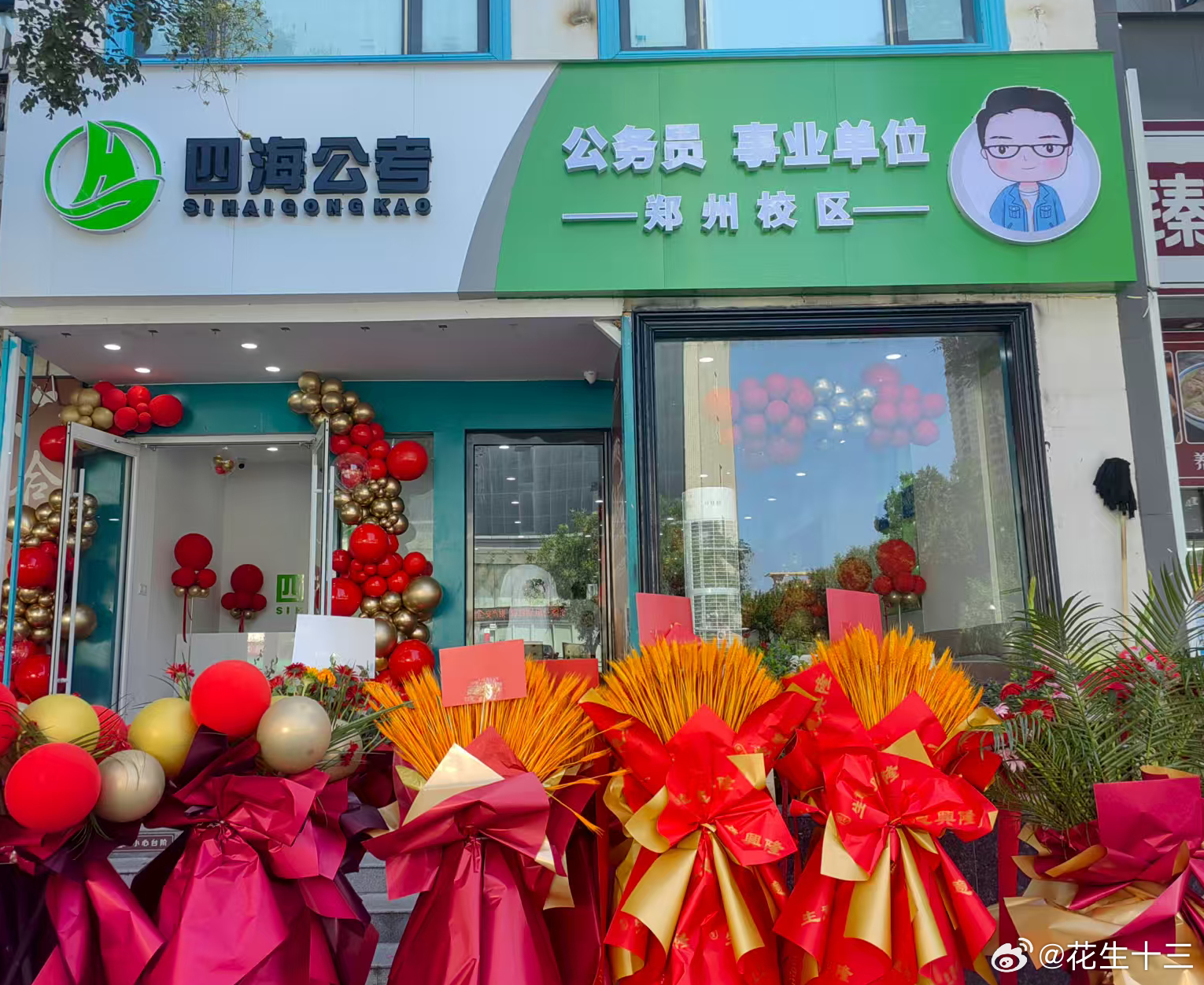 四海公考郑州分校今天开业啦！[打call][打call][打call] ​​​​