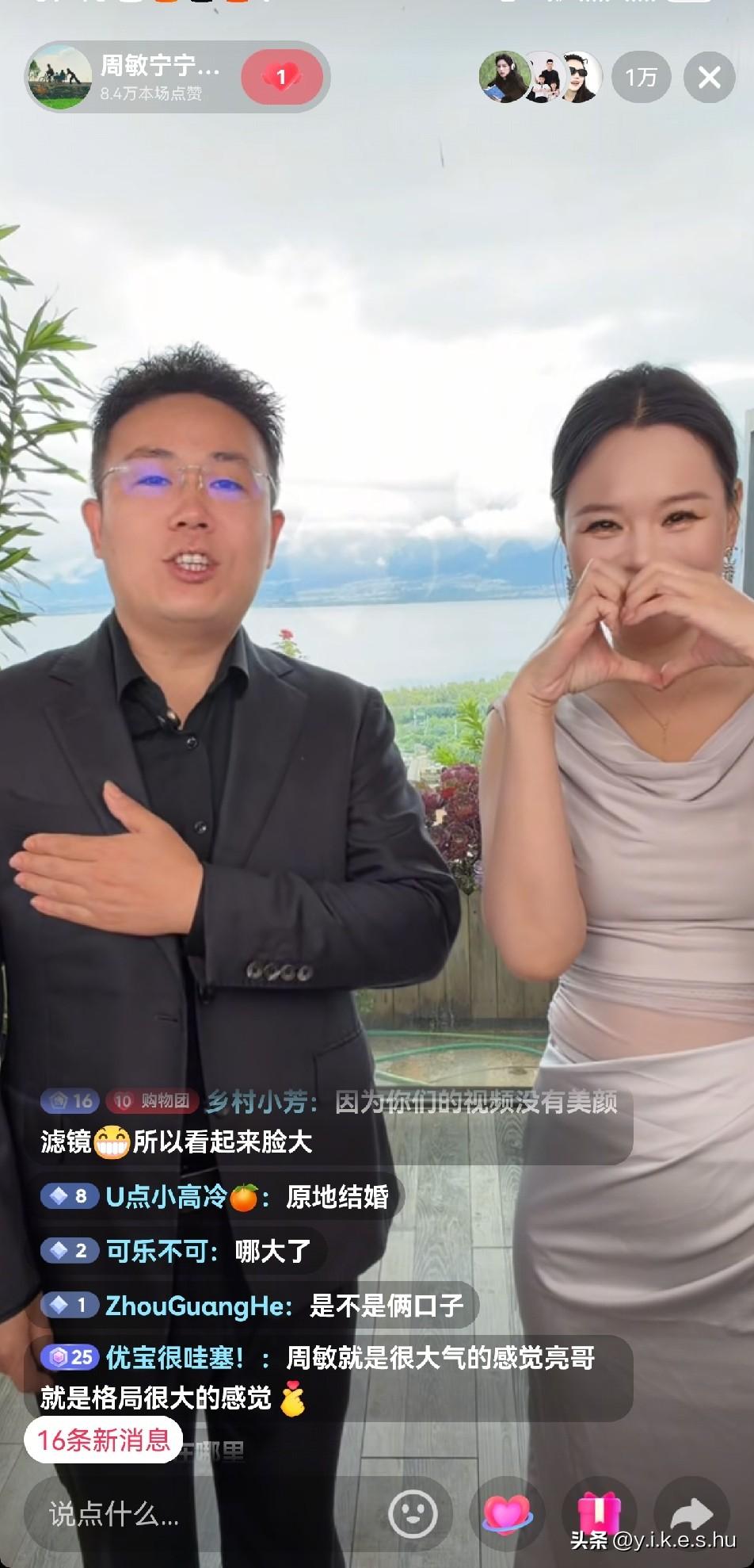 周敏今天打扮的太美了，看着很般配，公屏上全是“在一起”
