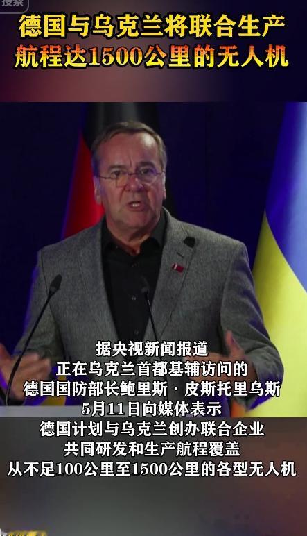 5 月 11 日，德国国防部长皮斯托里乌斯突然突访基辅，此行未提前对外公布，安全