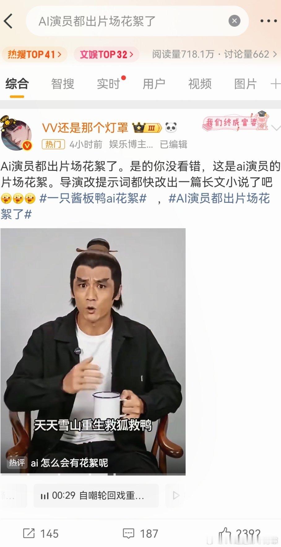 说了vv还是那个灯罩确实比水煮鱼红。不服去问热搜