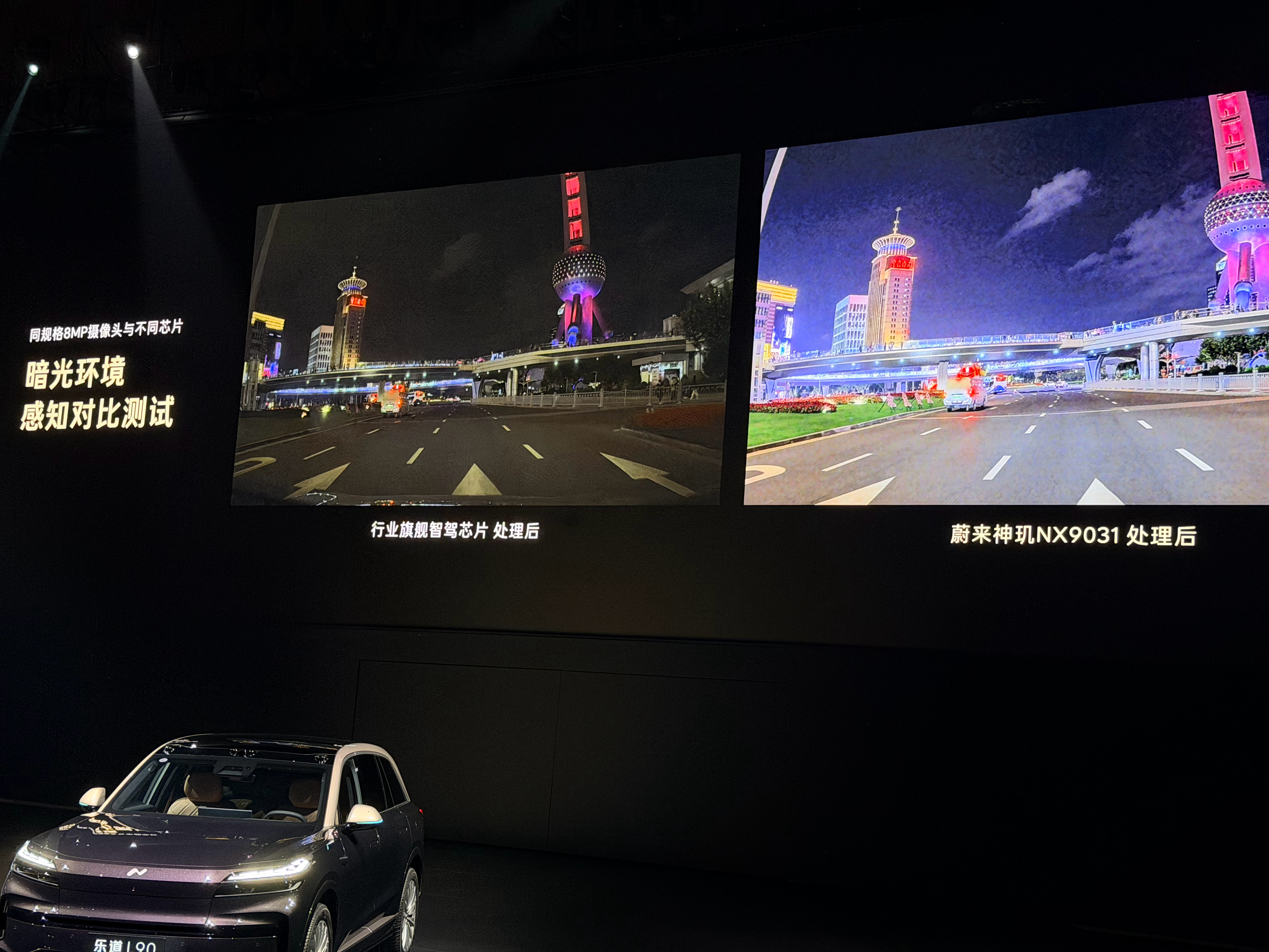 2026 款乐道 L90 辅助驾驶能力看齐蔚来了。用上了神玑芯片、世界模型。乐道