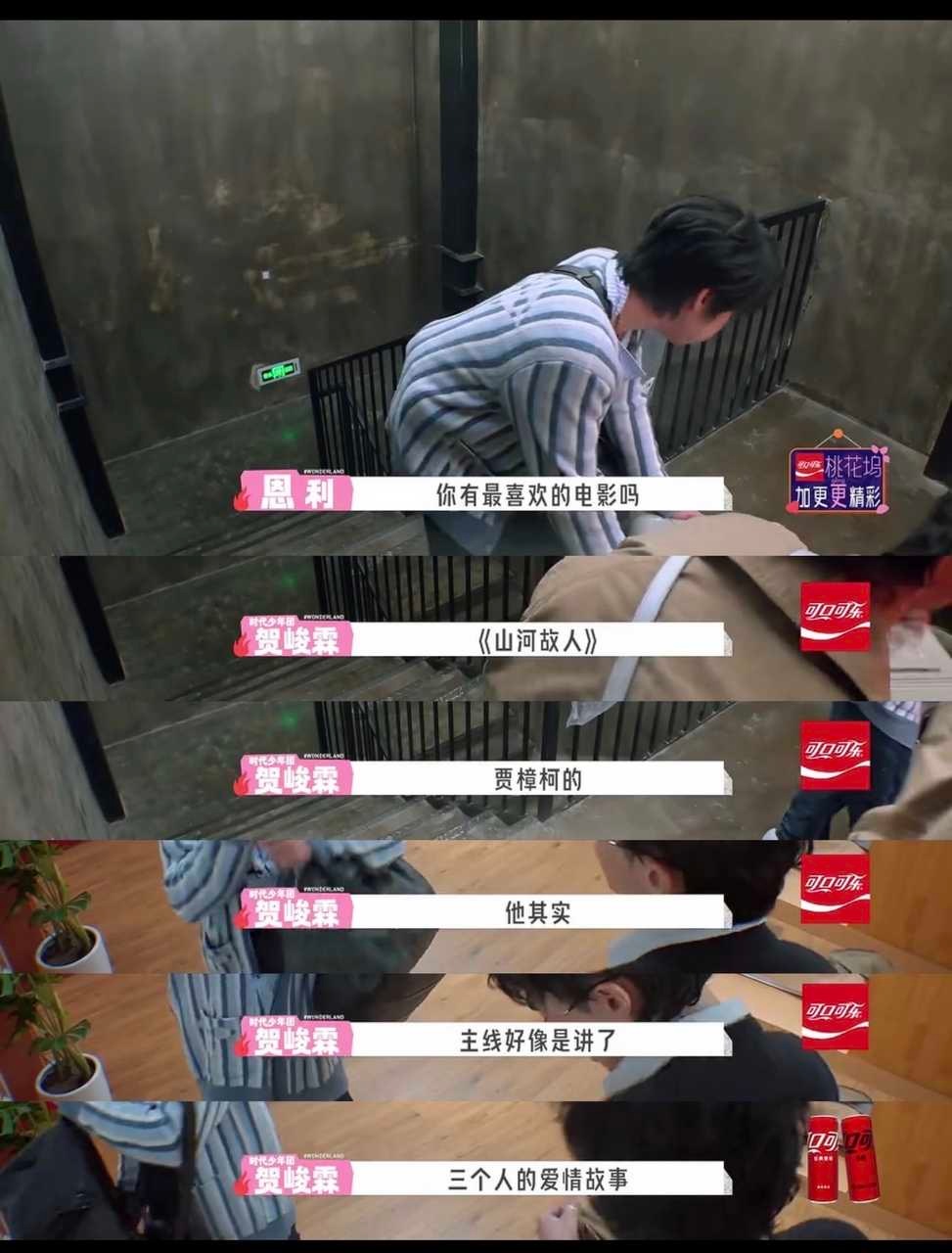 投贺峻霖最喜欢的电影《山河故人》里的台词：每个人只能陪你走一段路，迟早是要分开的