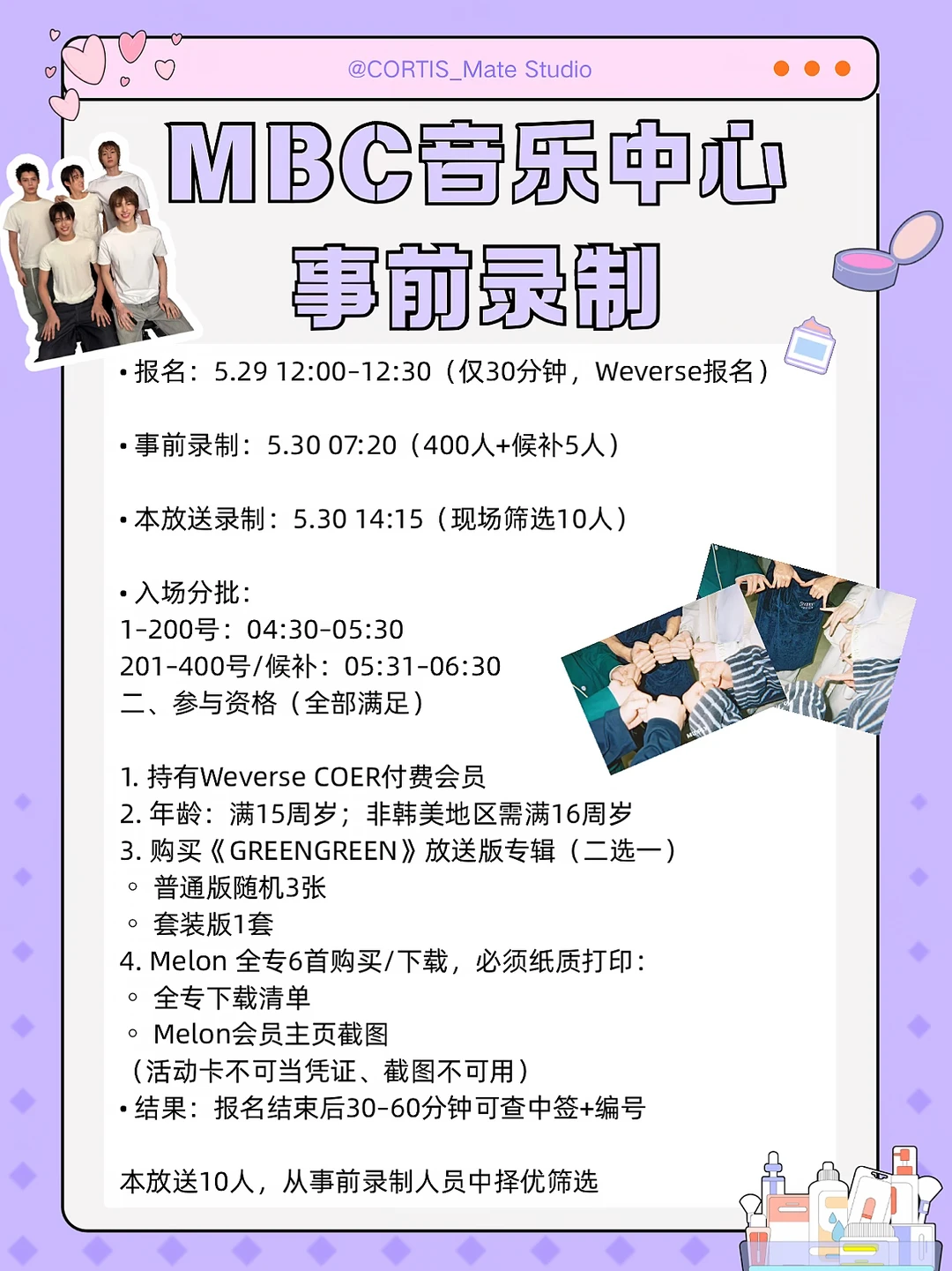 CORTIS｜MBC音乐中心事前录制｜5.30