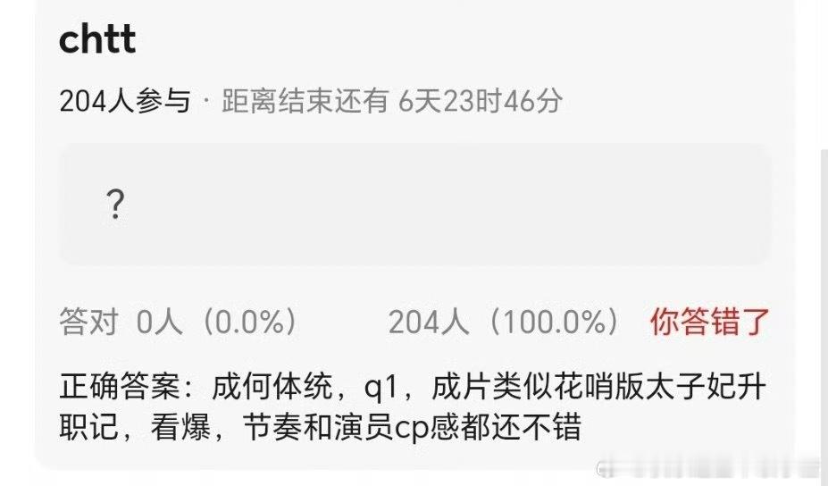 王楚然丞磊《成何体统》新repo 花哨版太子妃 看爆 