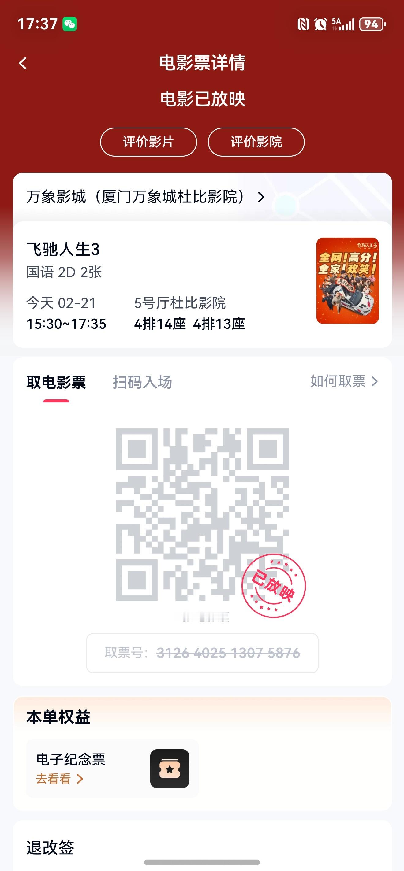 又看了一遍飞驰人生3，才反应过来，无论是SS1还是SS8，都还不如阿斯拉达《高智