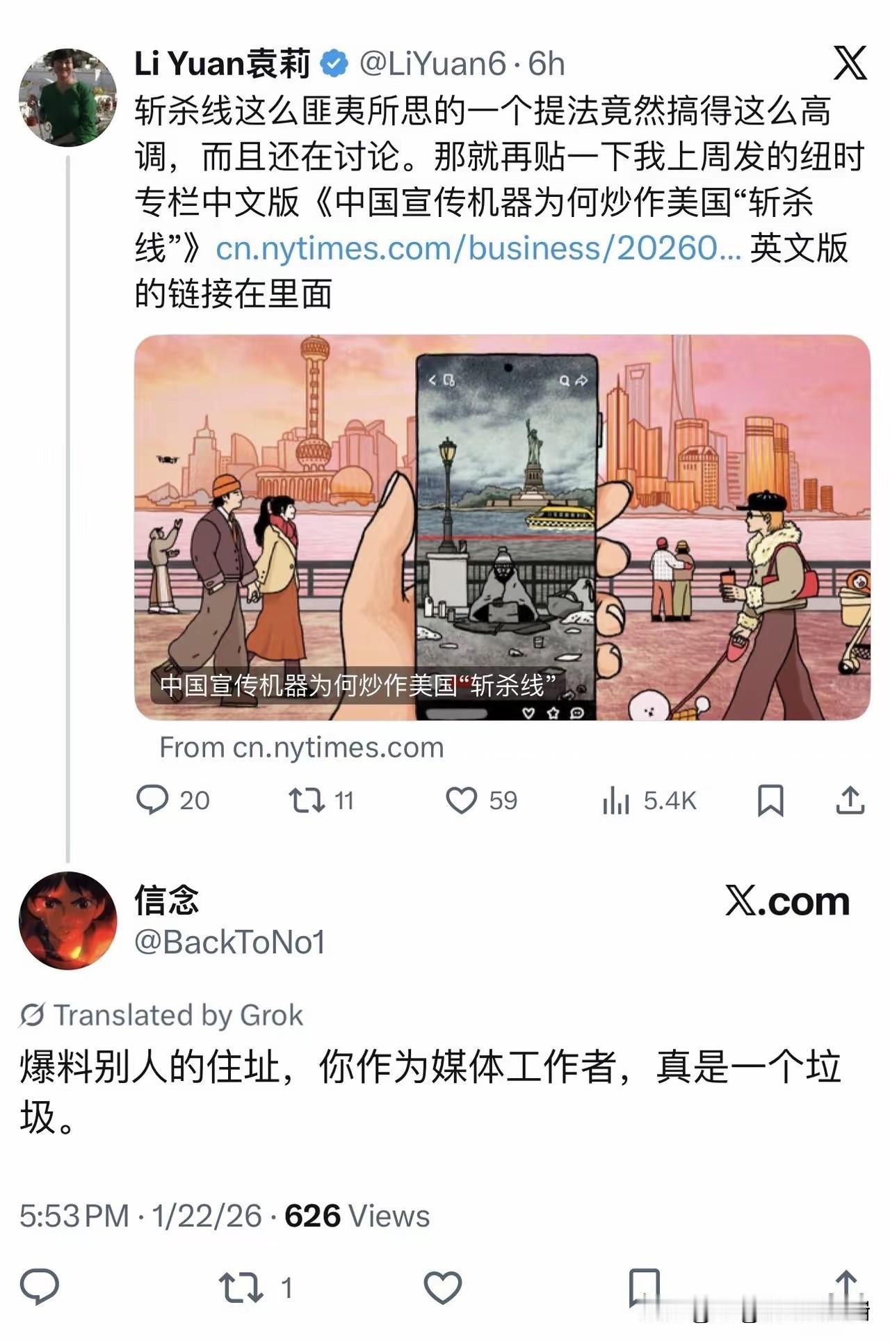 袁莉在《纽约时报》中文网刊发的文章中，未直接披露“劳A”的精确门牌号、楼栋单元等