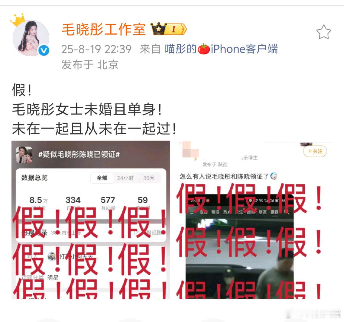工作室回应毛晓彤陈晓领证工作室辟谣毛晓彤陈晓恋情笑不活了，毛晓彤工作室这回应堪称
