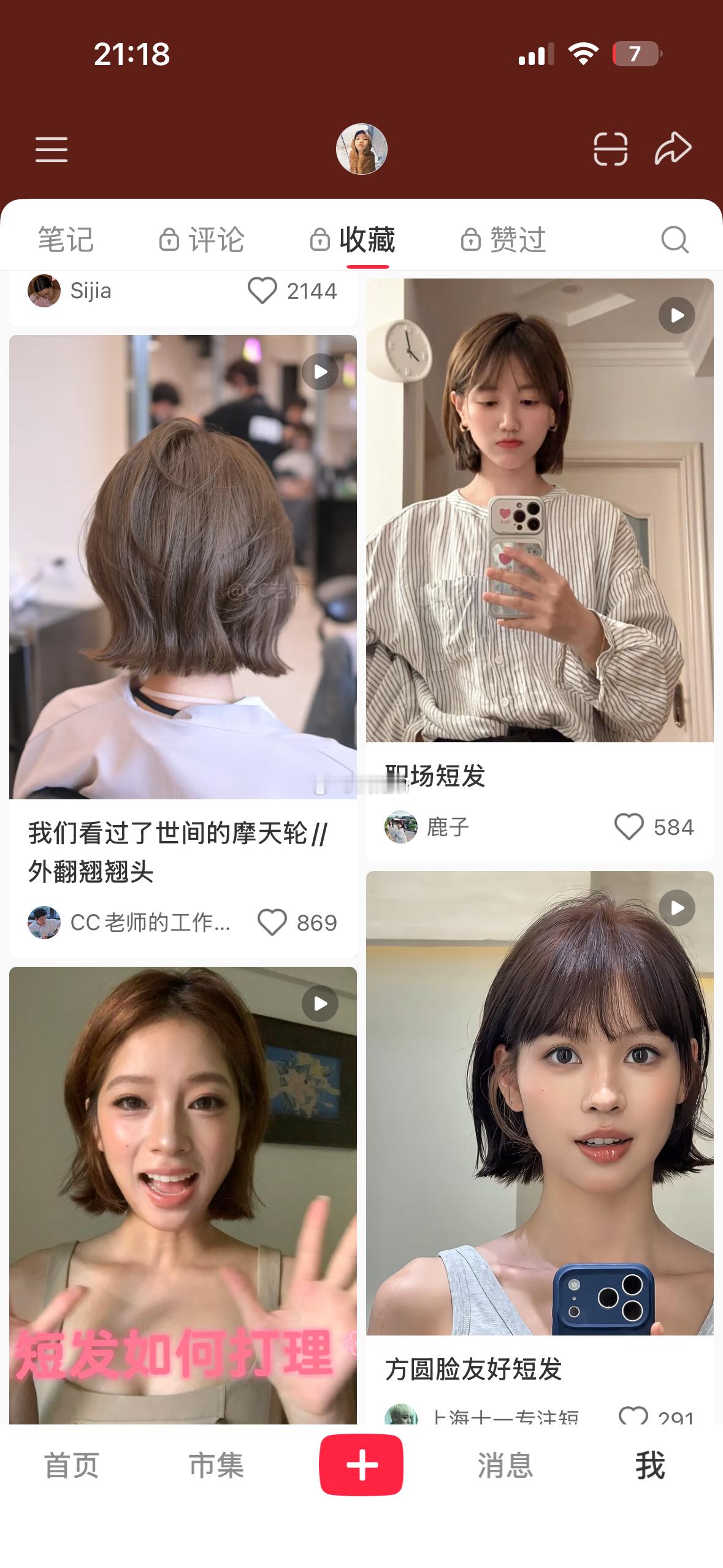 想要我的发型的姐妹 拿这几张去给理发师看 告诉他剪出层次 不要烫 ​​​
