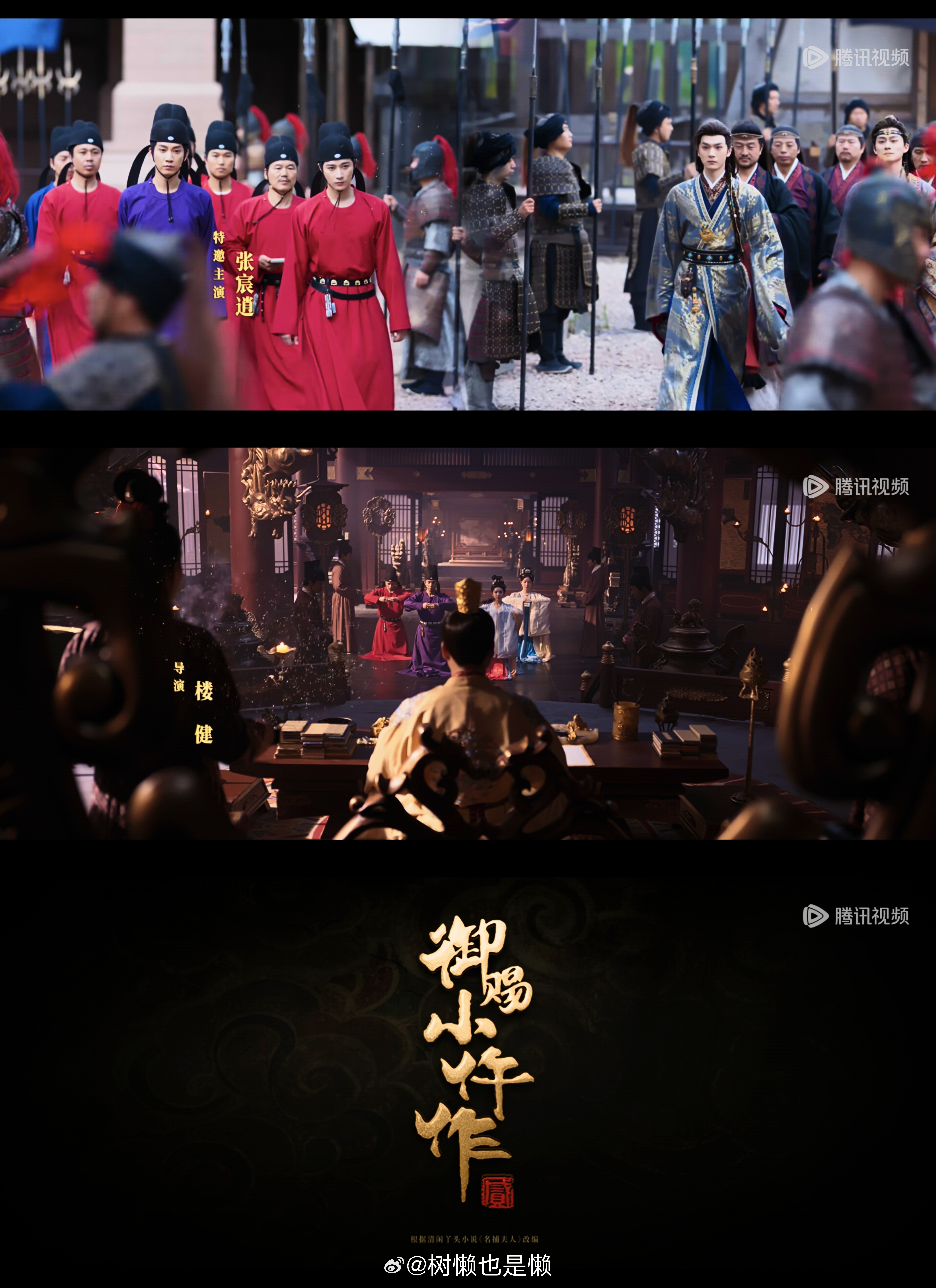 “夫人威武”～哎哟我们月景🥺还是那个妻管严的味道（最近刚好在看别的剧，这句夫人