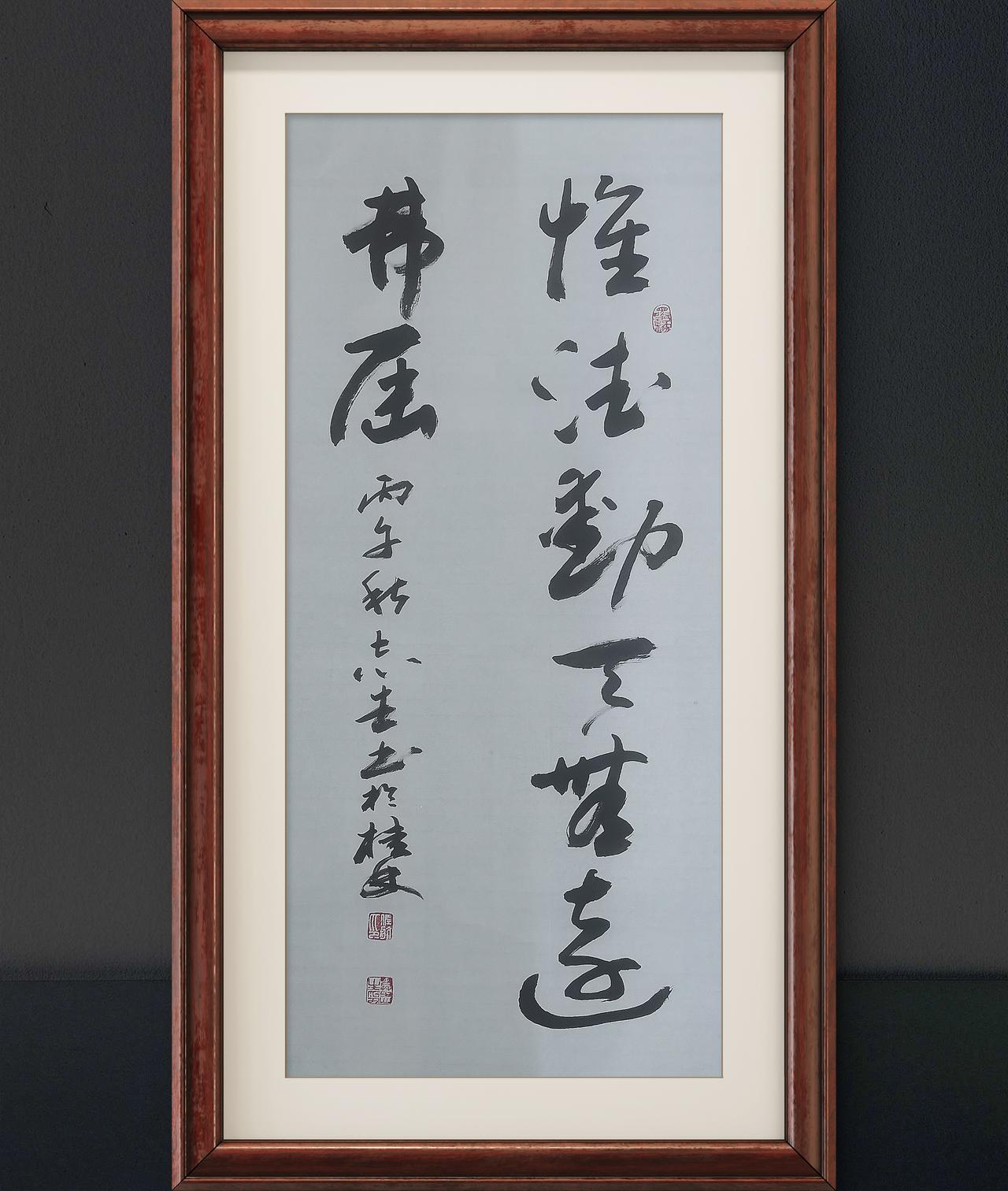 写字是我的一种生活习惯：惟德动天，无远弗届。尚书语句。