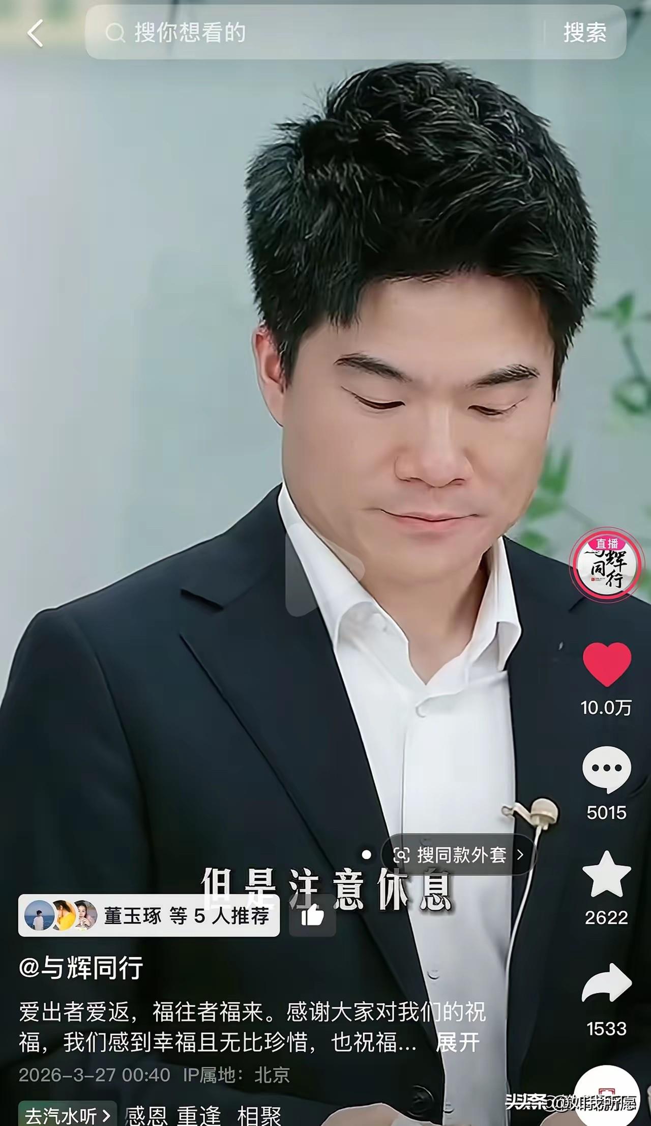 看到网友们集体‘威胁’董宇辉：
‘你要是敢熬夜，我们就敢取关！’
这话听着挺凶，