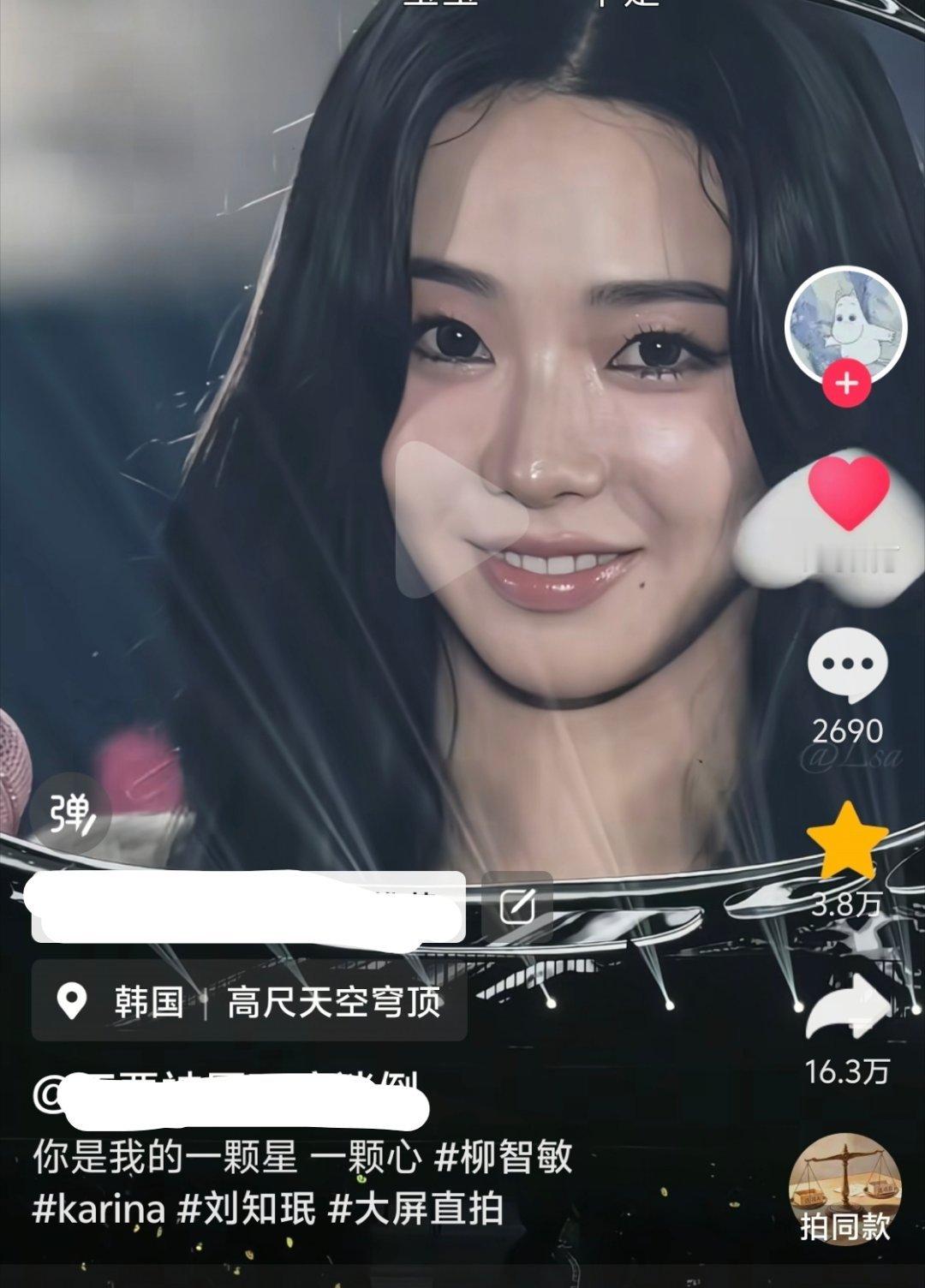 柳智敏[超话] aespa四巡第二条百万抖 也是柳智敏四巡第二条百万抖 今年的第