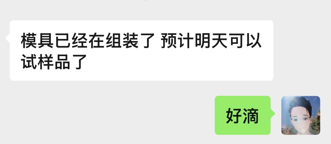 魅族22白边钢化膜的神器模具明天终于可以试生产了，感觉今年上半年一直都在花钱，只
