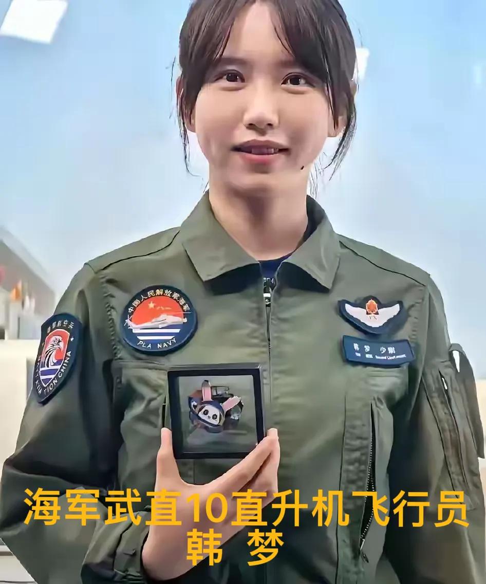 韩梦VS徐枫灿，一位是海军武直10中型攻击直升机女飞行员、一位是陆军直20战术通
