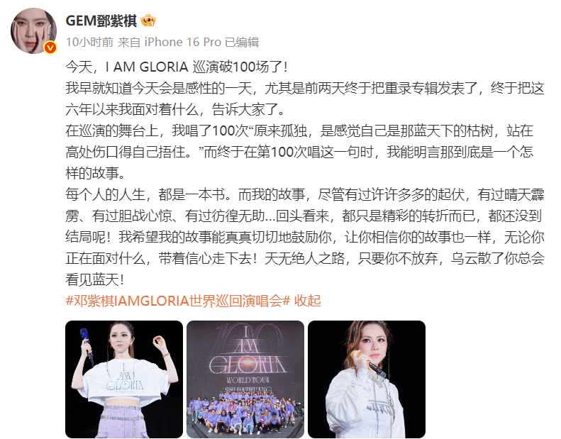 邓紫棋发文再谈六年版权纠纷，用自己的经历鼓励网友