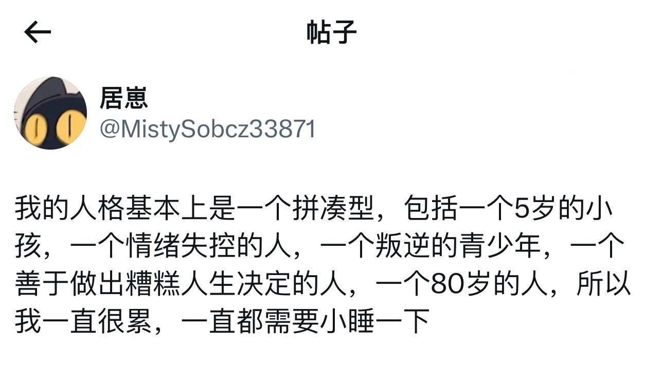 原来这就叫拼凑型人格呀 