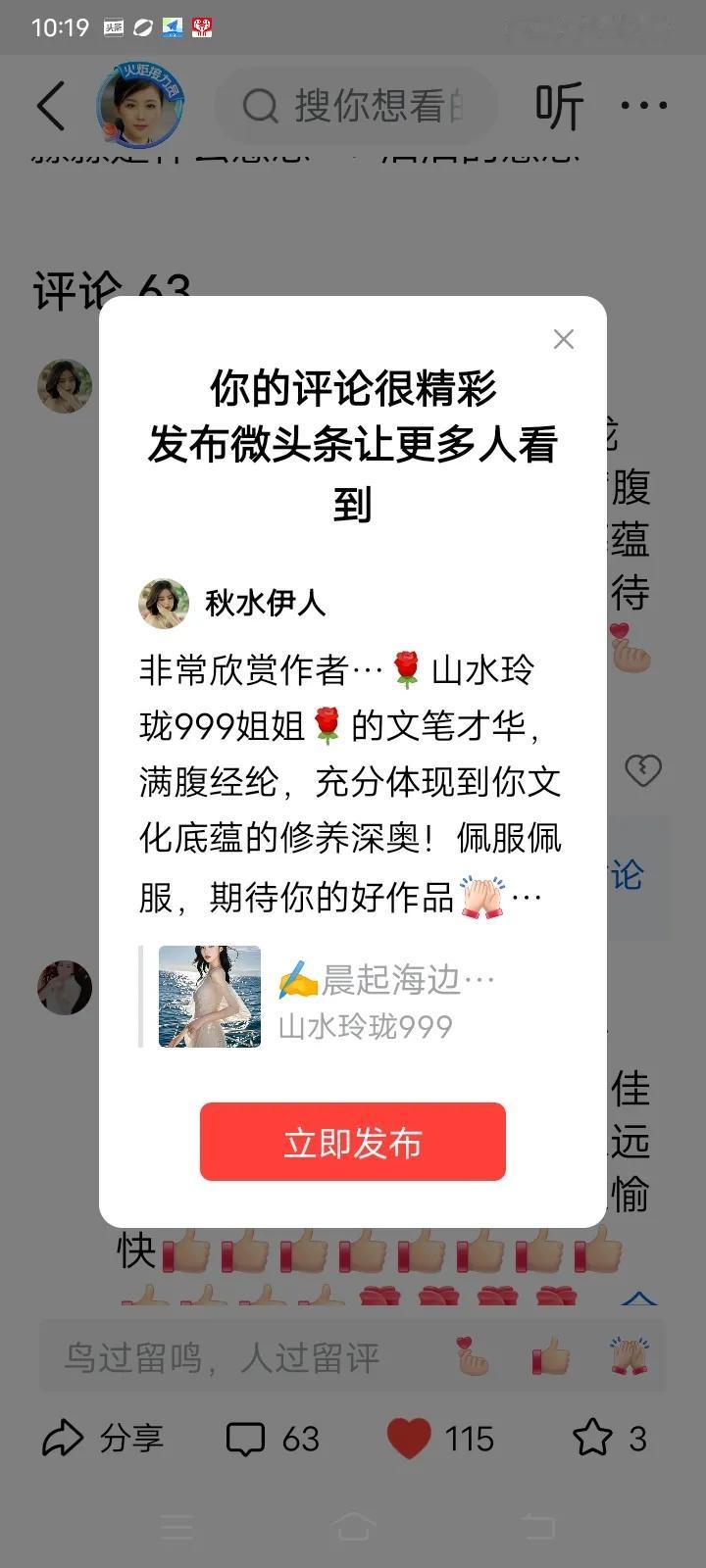 非常欣赏作者…🌹山水玲珑999姐姐🌹的文笔才华，满腹经纶，充分体现到你文化底