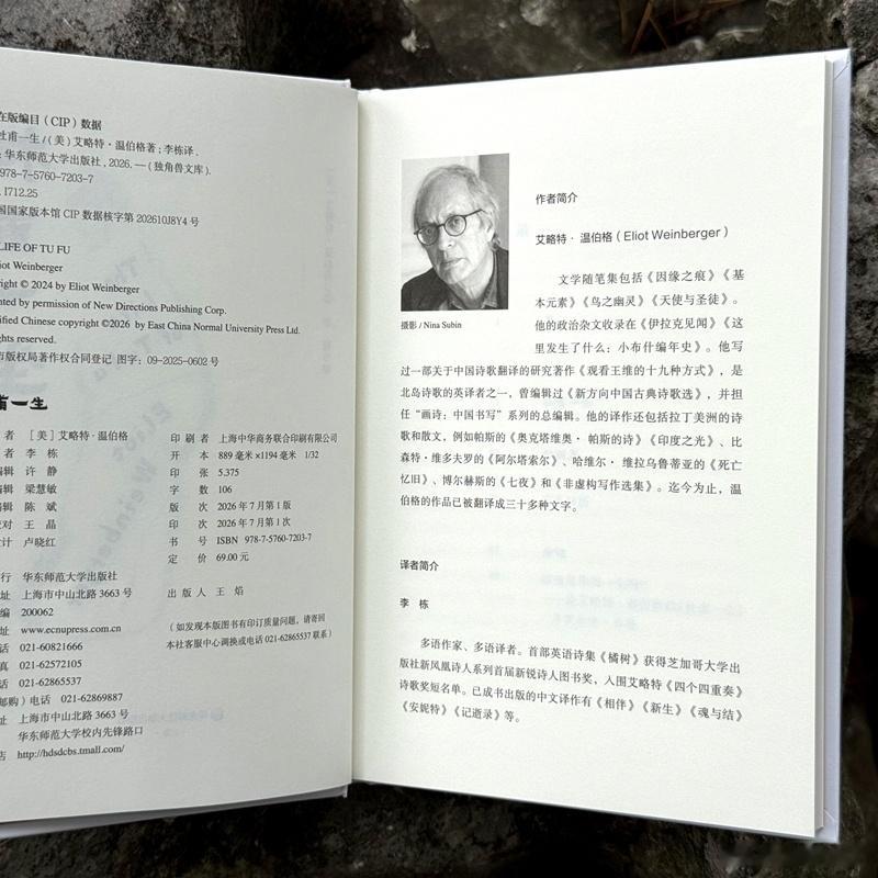 文学汇 书摘丨在东都，做聪明人很累。在拾翠殿有吟诗的，在望云亭有喝酒的。他们只谈