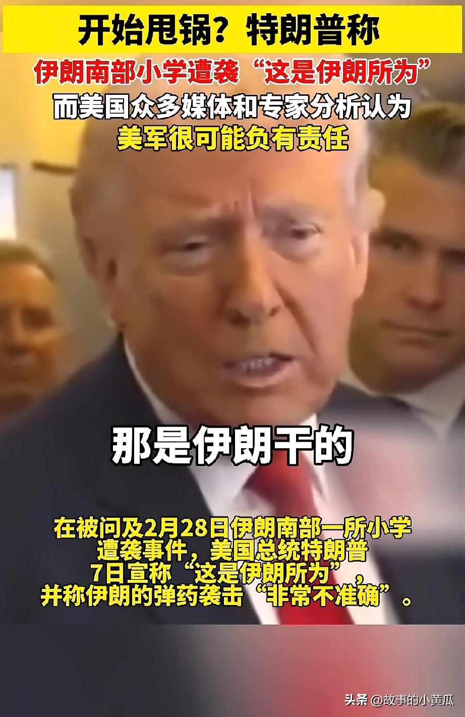 炸学校，炸水厂，炸油厂
伏击演习军舰
敢做又不敢认
无耻至极